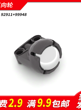 国产积木小颗粒科技件配件散件 92910+92911 转向球万向轮4610379