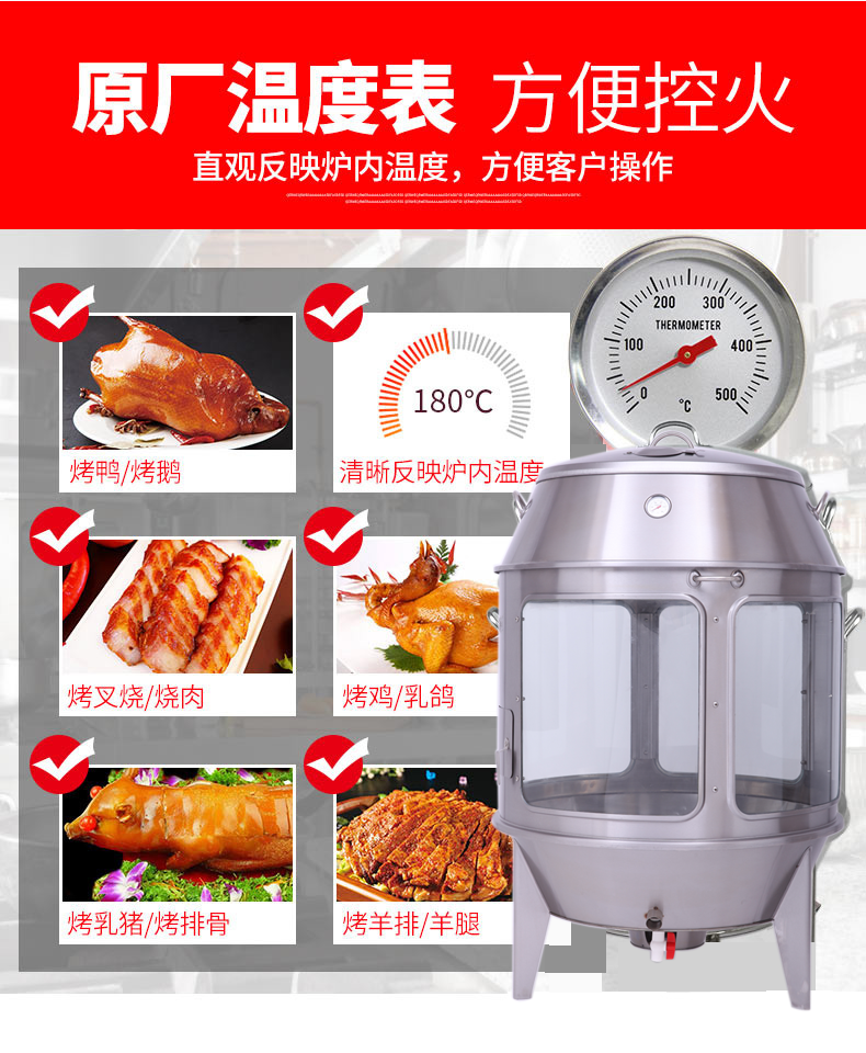 定制商用燃气烤鸭炉透明玻璃木炭烧鹅炉烧鸡炉脆皮五花肉吊烧炉烧