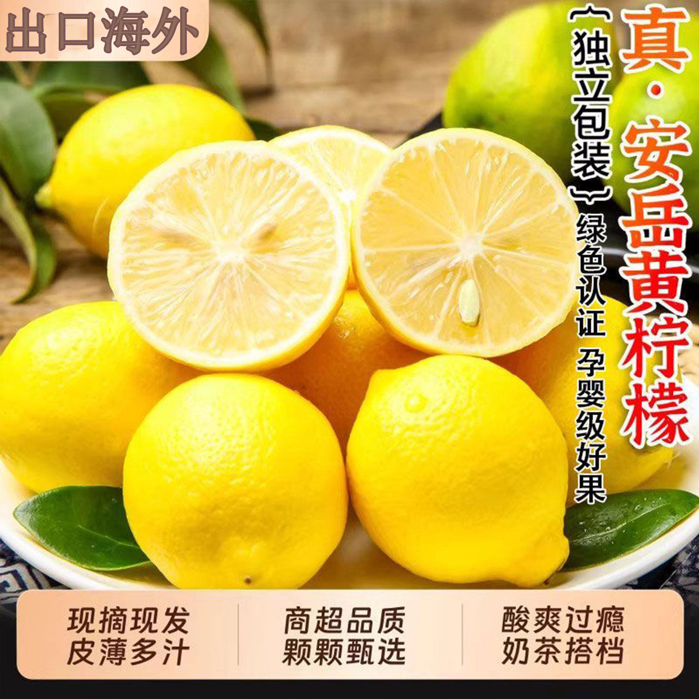 【绿色认证】四川安岳黄柠檬当季奶茶店薄皮大果新鲜整箱产地批发