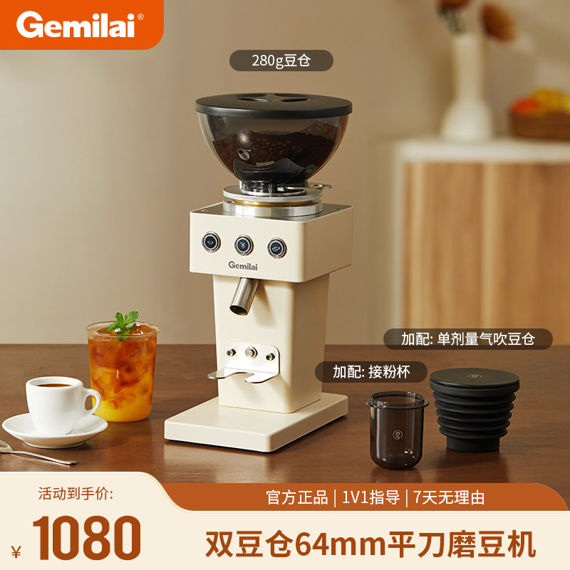【包发票】Gemilai格米莱G9015C豆仓家用电动磨豆机现磨意式咖啡