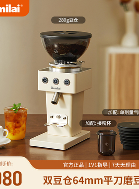 【包发票】Gemilai格米莱G9015C豆仓家用电动磨豆机现磨意式咖啡
