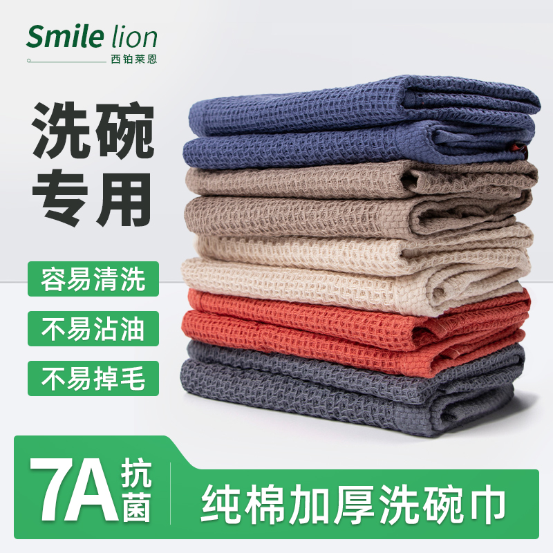 纯棉材质加厚吸水洗碗布