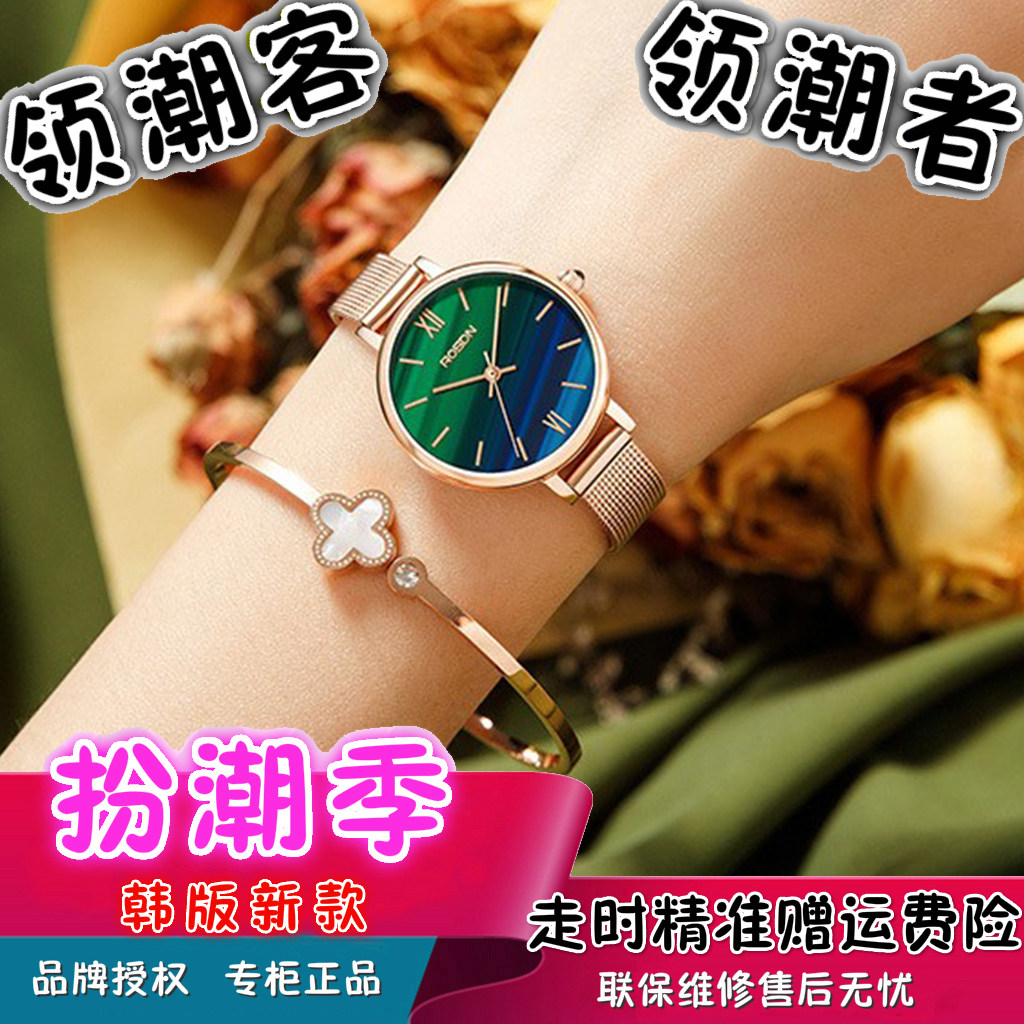 小巧女士女士手表劳士顿手链手表