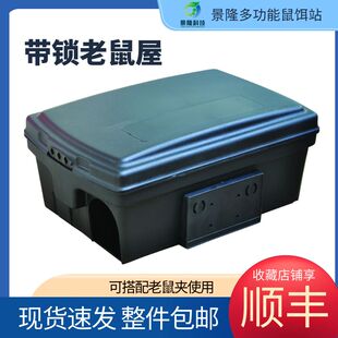 景隆2024侧开多功能毒饵站 投饵盒 鼠饵站 老鼠盒 灭鼠器诱饵盒
