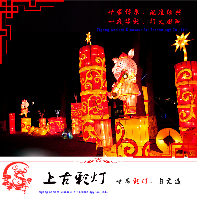 自贡花灯 自贡彩灯 自贡灯会设计制作 2020新春元宵