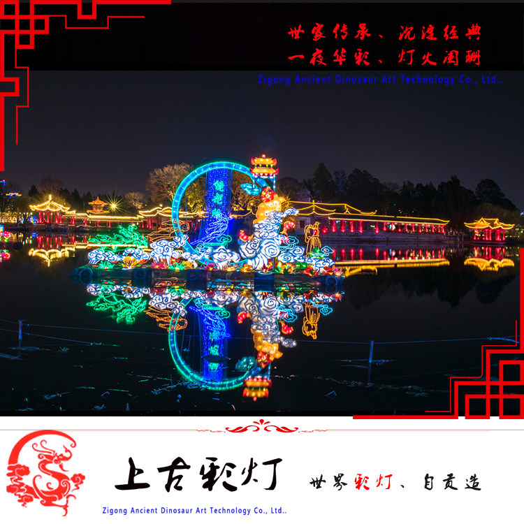 厂家直销 户外大型灯组 手工彩灯 春节花灯 传统名俗庙会花灯制作