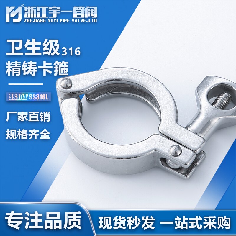 重型精铸卡箍不锈钢316L卫生级快装接头专用对叠加厚出口质量卡箍