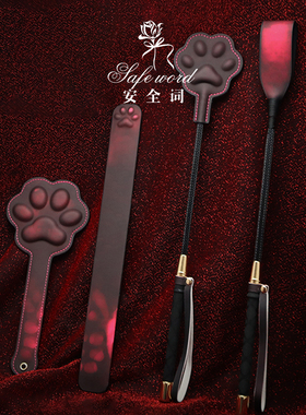 温感变色系列小猫sp马鞭皮鞭戒尺小圈实践猫猫留印拍影视舞蹈道具