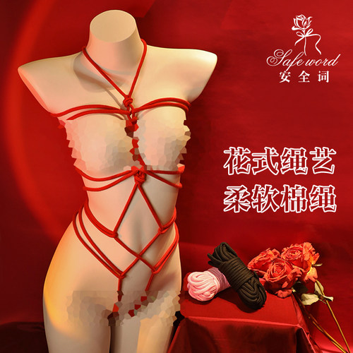 安全词 送教程绳艺捆绑麻绳新手不伤肤温和柔软原色丝光道具
