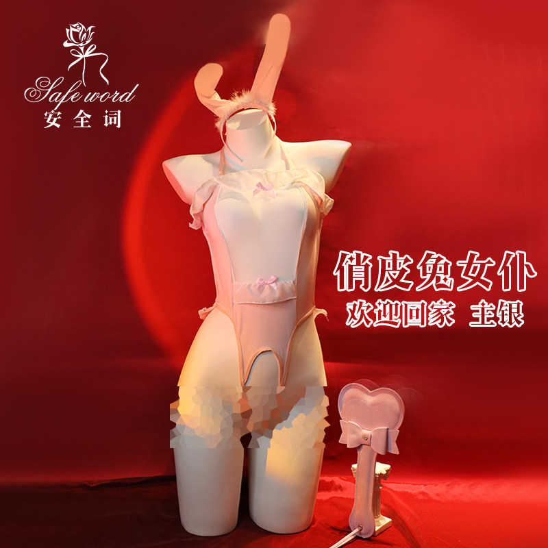 AQC安全词「俏皮兔女仆」性感可爱晴取女佣cos制服qqny内衣裙套装