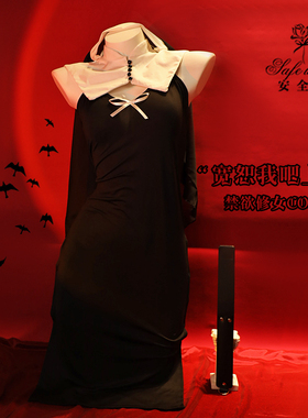 AQC安全词「禁欲修女」性感纯欲cos服装角色扮演变qqny睡衣裙内衣