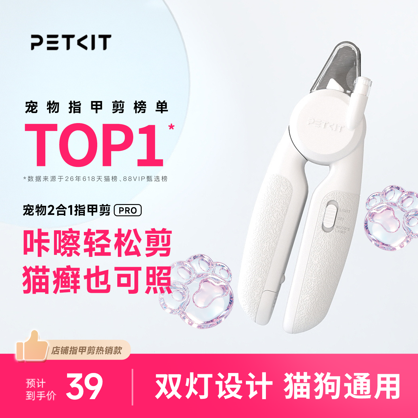 PETKIT宠物指甲剪猫咪指甲剪神器猫咪指甲狗狗指甲剪猫指甲剪专用