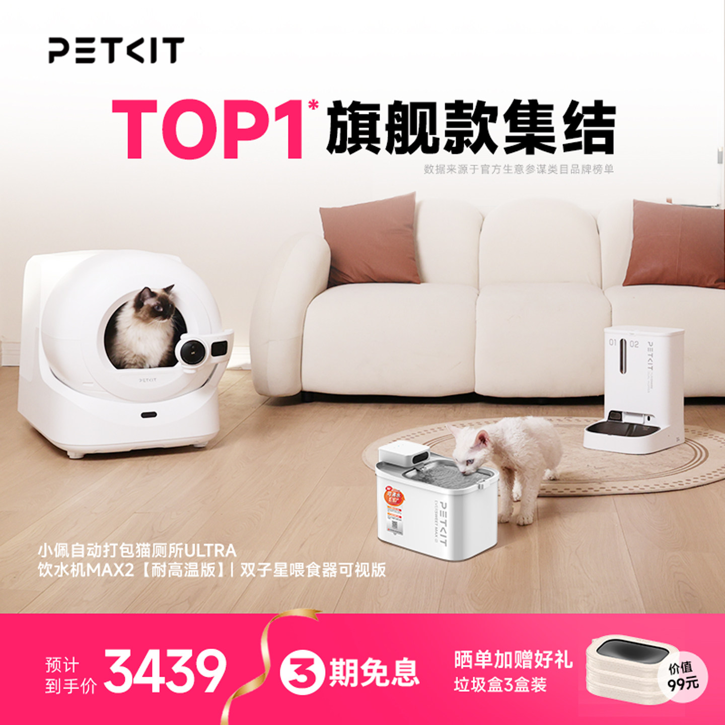 【旗舰套装】小佩可视自动猫砂盆ULTRA自动喂食器智能饮水机电动