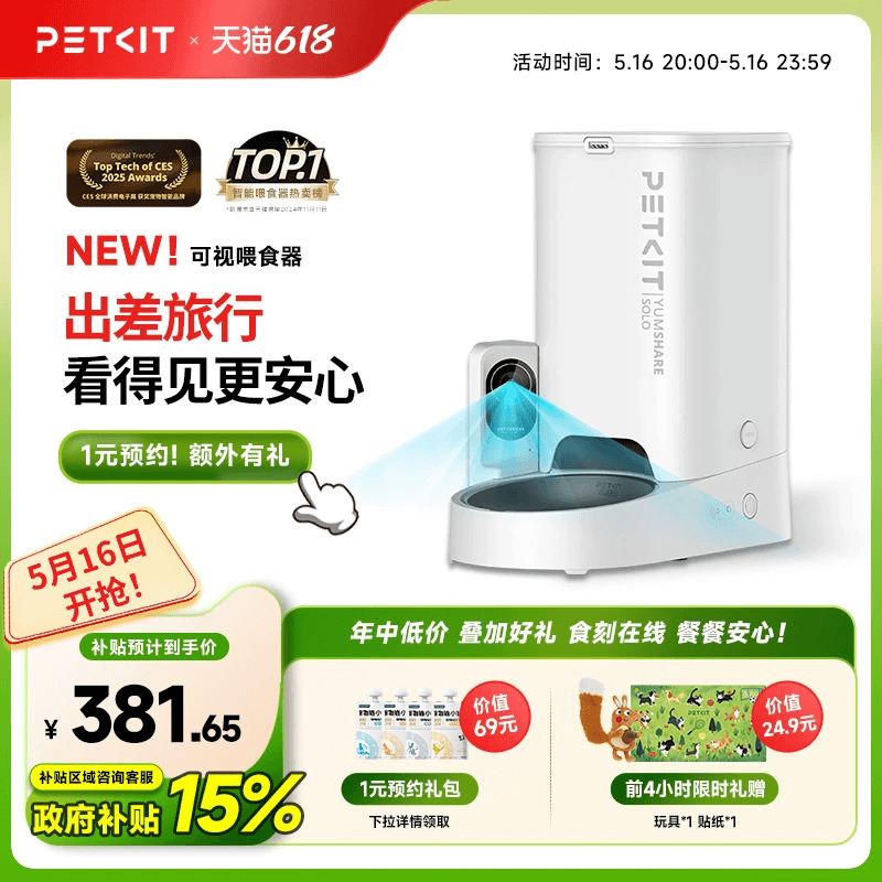 小佩自动喂食器【新一代可视】猫咪定时宠物智能猫粮狗粮投喂食机