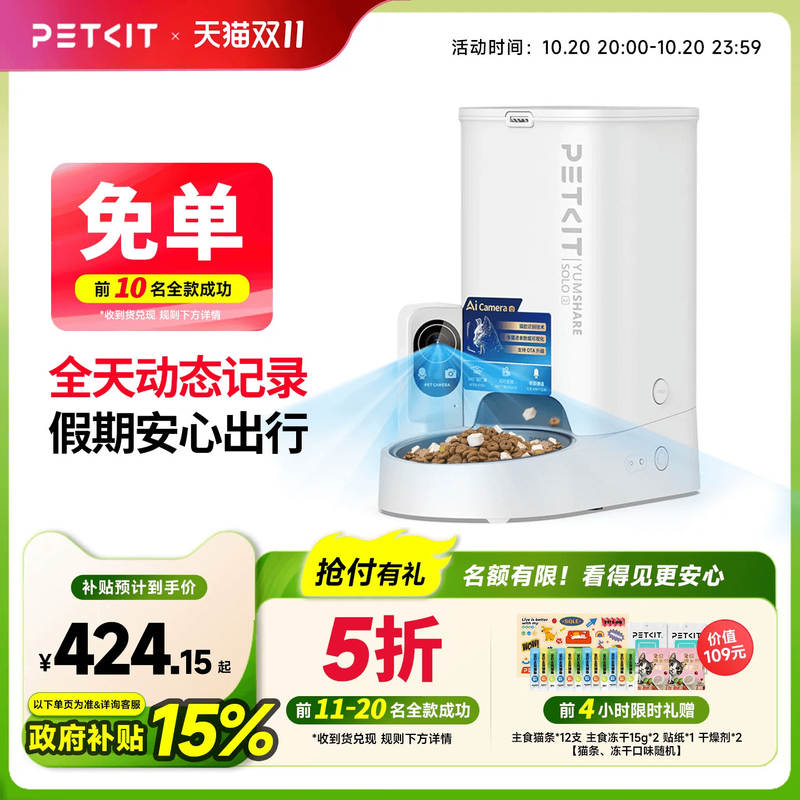 智能喂食器可视小佩投食机猫食盆
