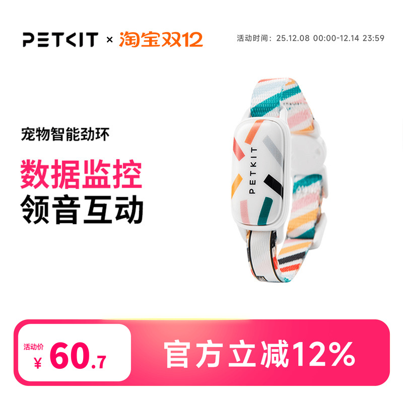 智能猫牌活动检测寻猫寻狗