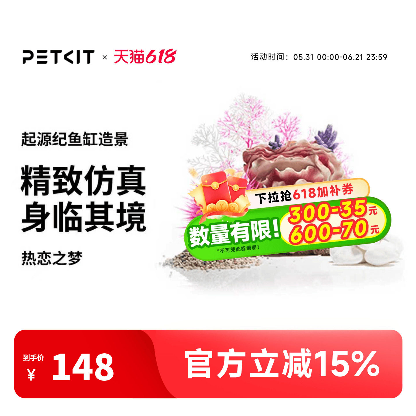 小佩起源纪鱼缸造景包鱼缸斑驳之梦热恋之梦粉色造景蓝色梦幻