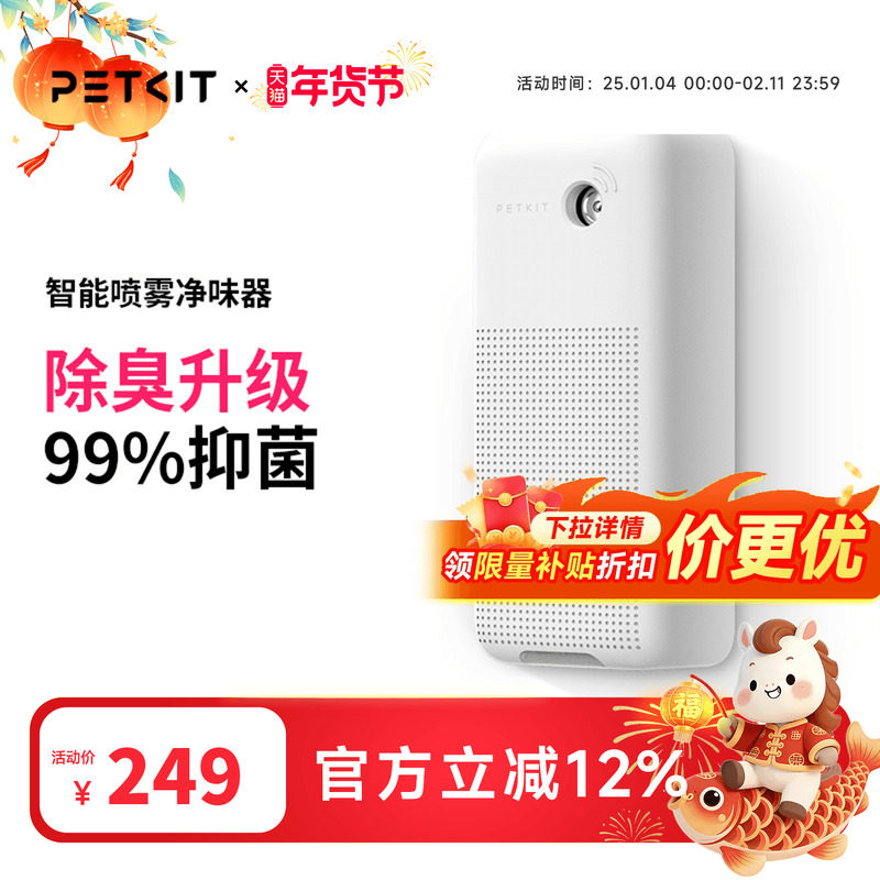 小佩智能喷雾净味器 猫砂盆除味剂猫砂除臭剂猫咪除臭机器,宠物/宠物食品及用品,宠物智能除味器/空气净化,淘宝优惠券,粉丝福利购,淘宝优惠卷