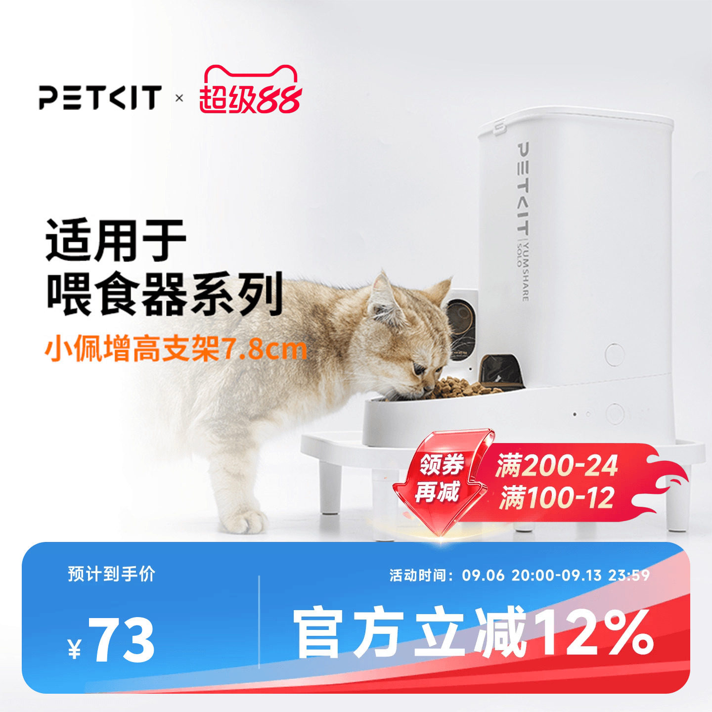 小佩喂食器增高支架适用除一代以外小佩所有喂食器图片