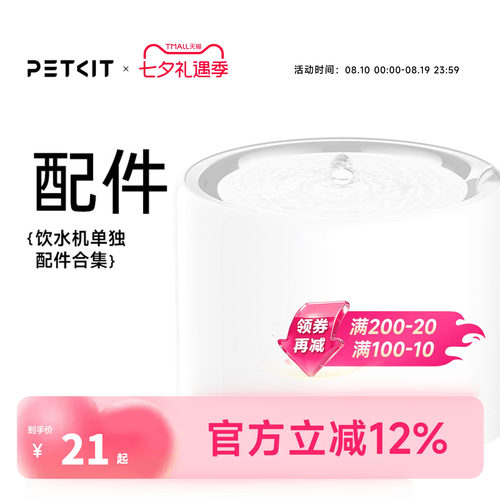 小佩UVC杀菌水泵无线水泵