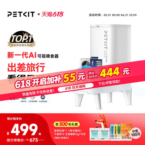 智能喂食器可视小佩投食机猫食盆