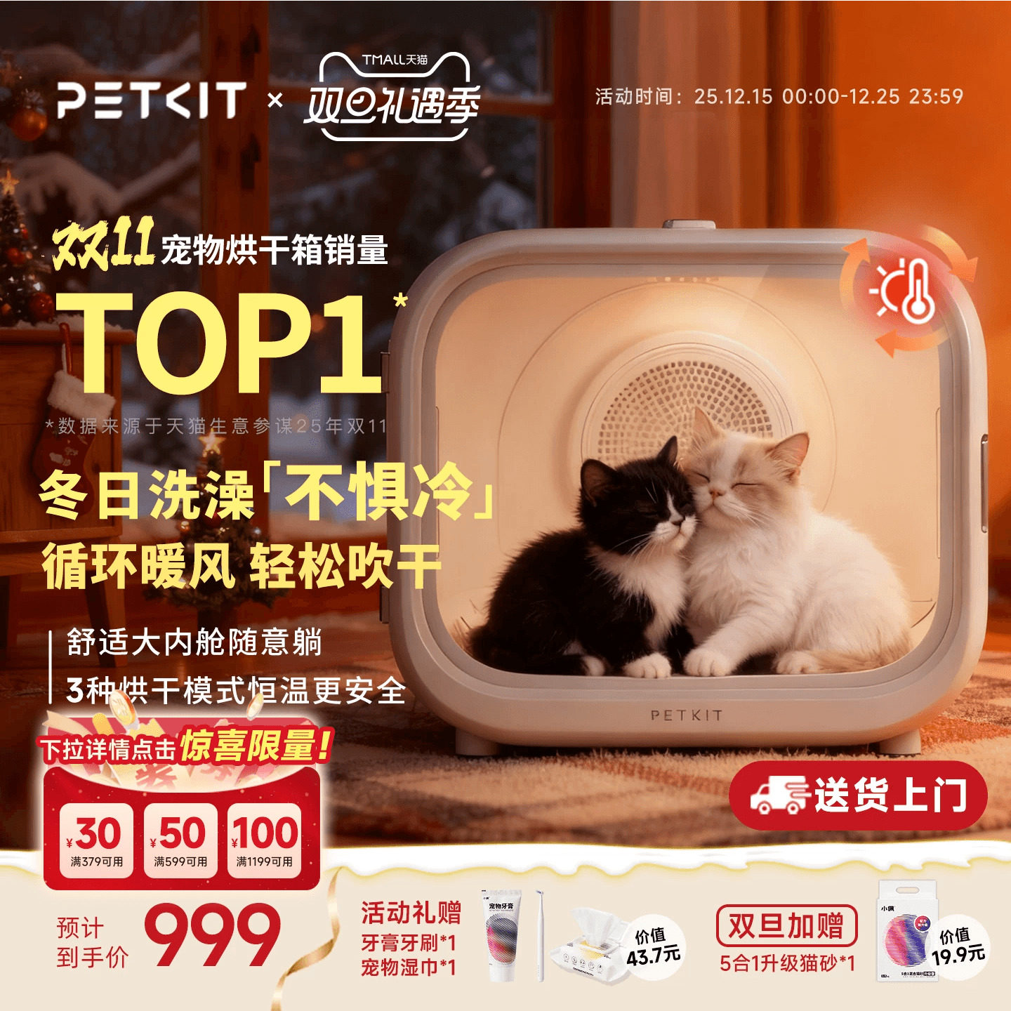 小佩宠物烘干箱MAX猫咪烘干机吹风机家用洗澡自动吹水机狗狗专用