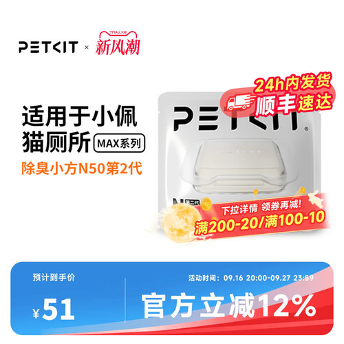 小佩除臭剂宠物n50自动猫厕所