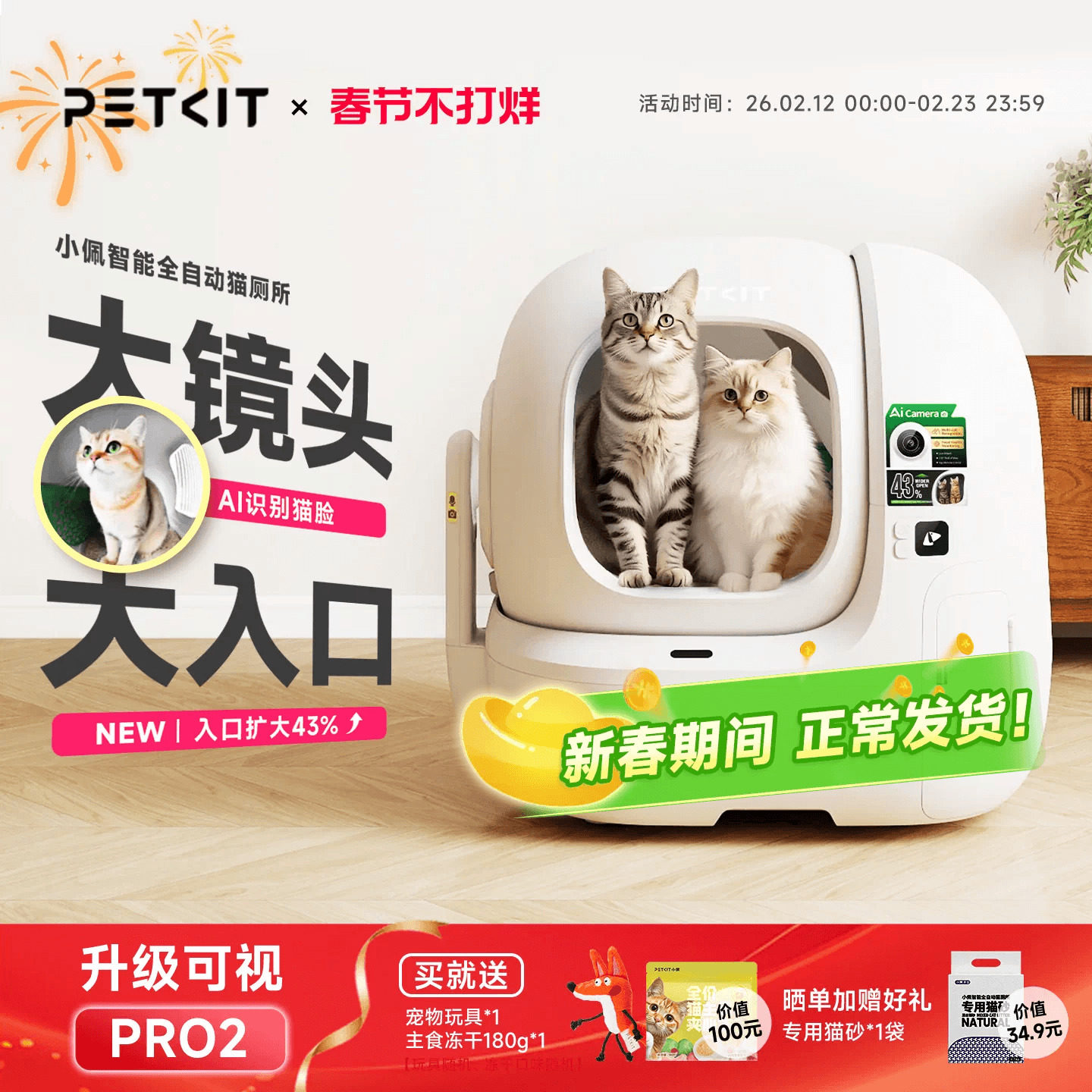PRO可视|小佩全自动猫厕所MAX电动智能猫砂盆封闭大防外除臭用品