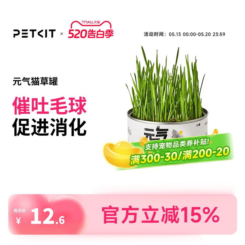 小佩元气猫草种子猫薄荷水培猫零食除毛球化毛膏盆栽套装猫咪用品
