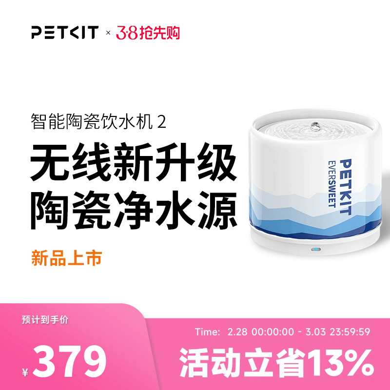 小佩宠物陶瓷饮水机猫咪智能饮水器自动循环流动喂活水器用品
