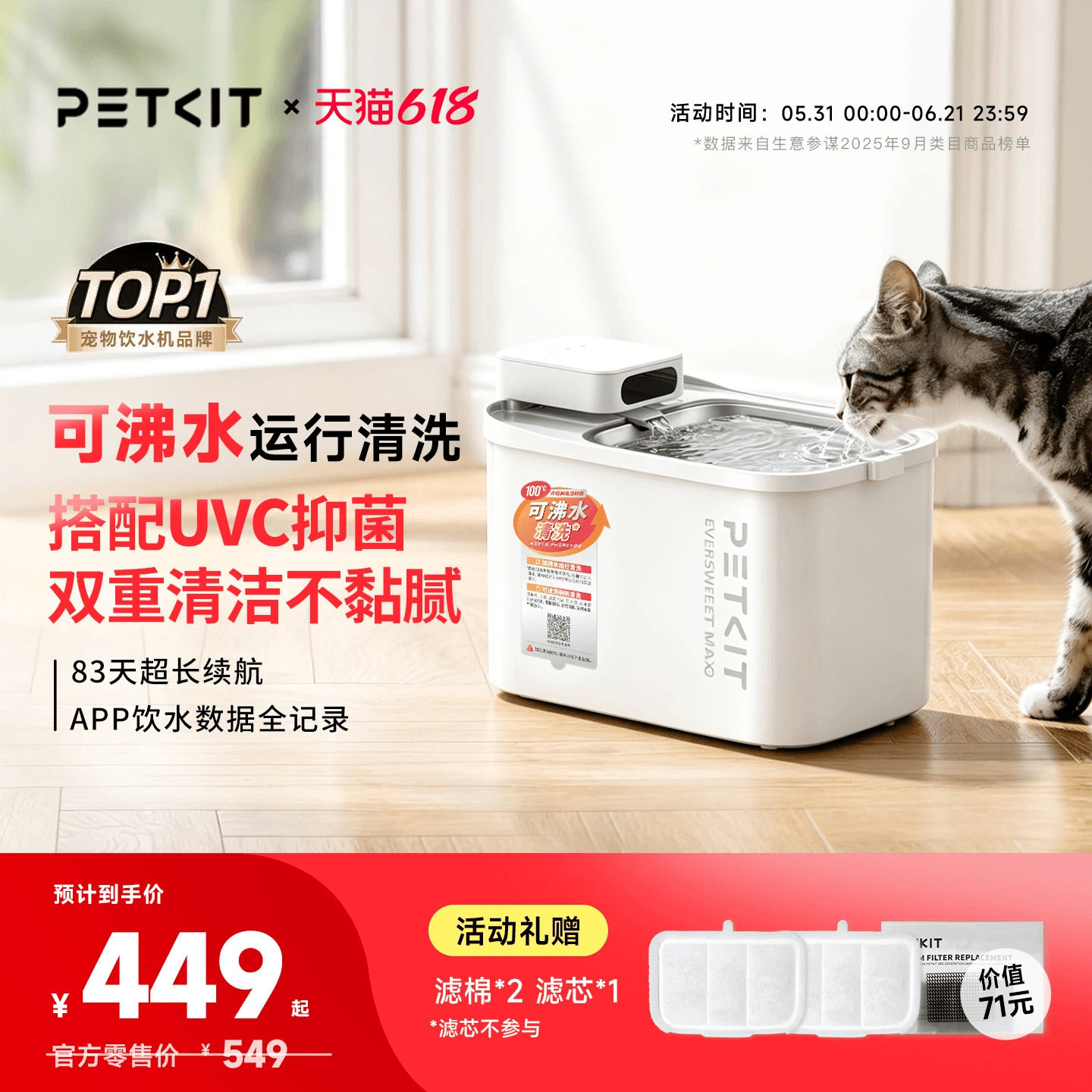 【深度自清洁】小佩宠物饮水机