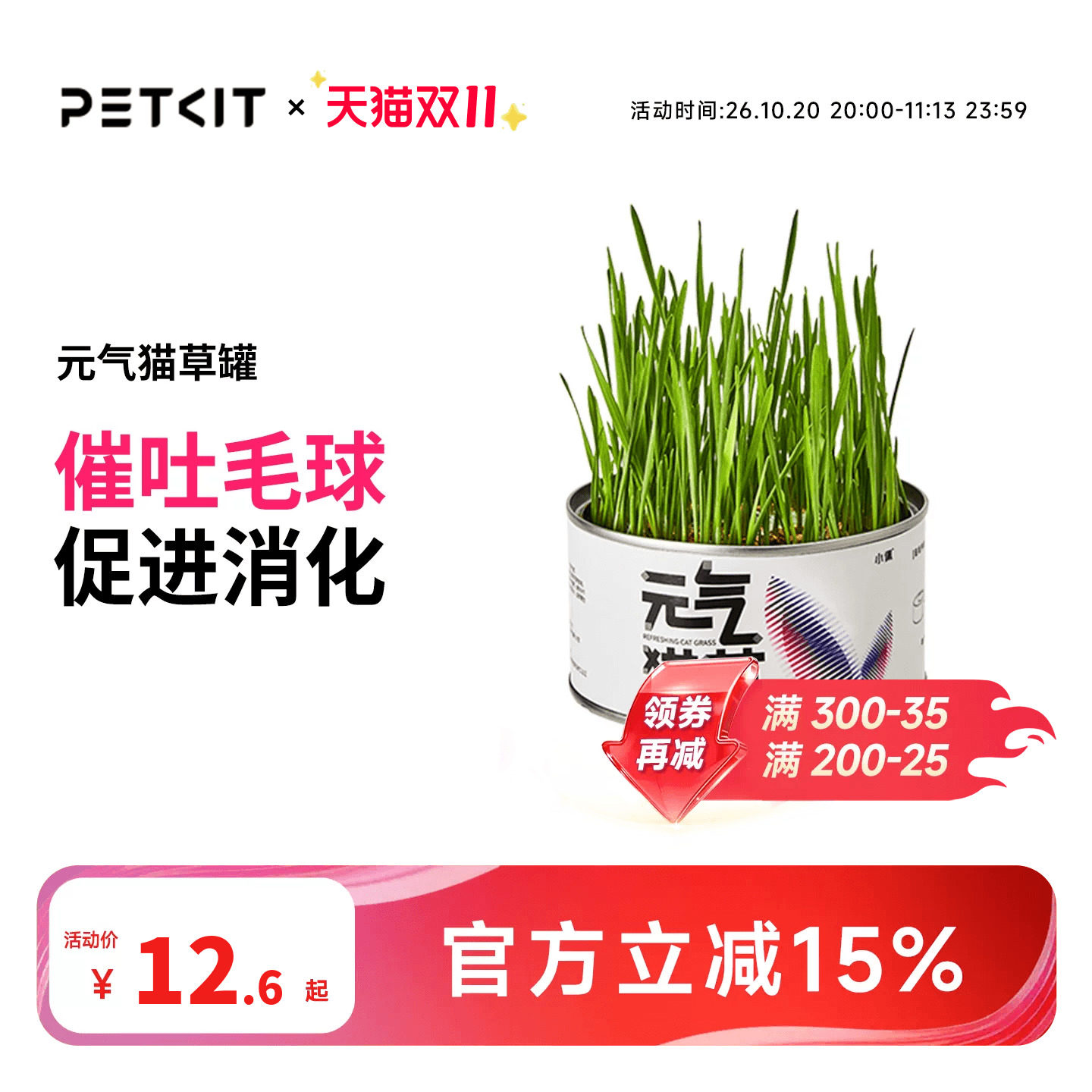 小佩元气猫草种子猫薄荷水培猫零食除毛球化毛膏盆栽套装猫咪用品