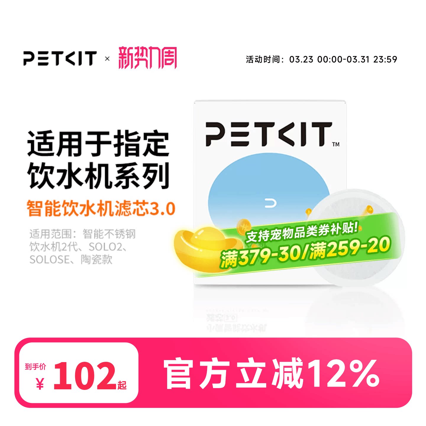 【官方旗舰店】小佩猫咪饮水机滤芯5片宠物自动狗狗喝喂水器过滤