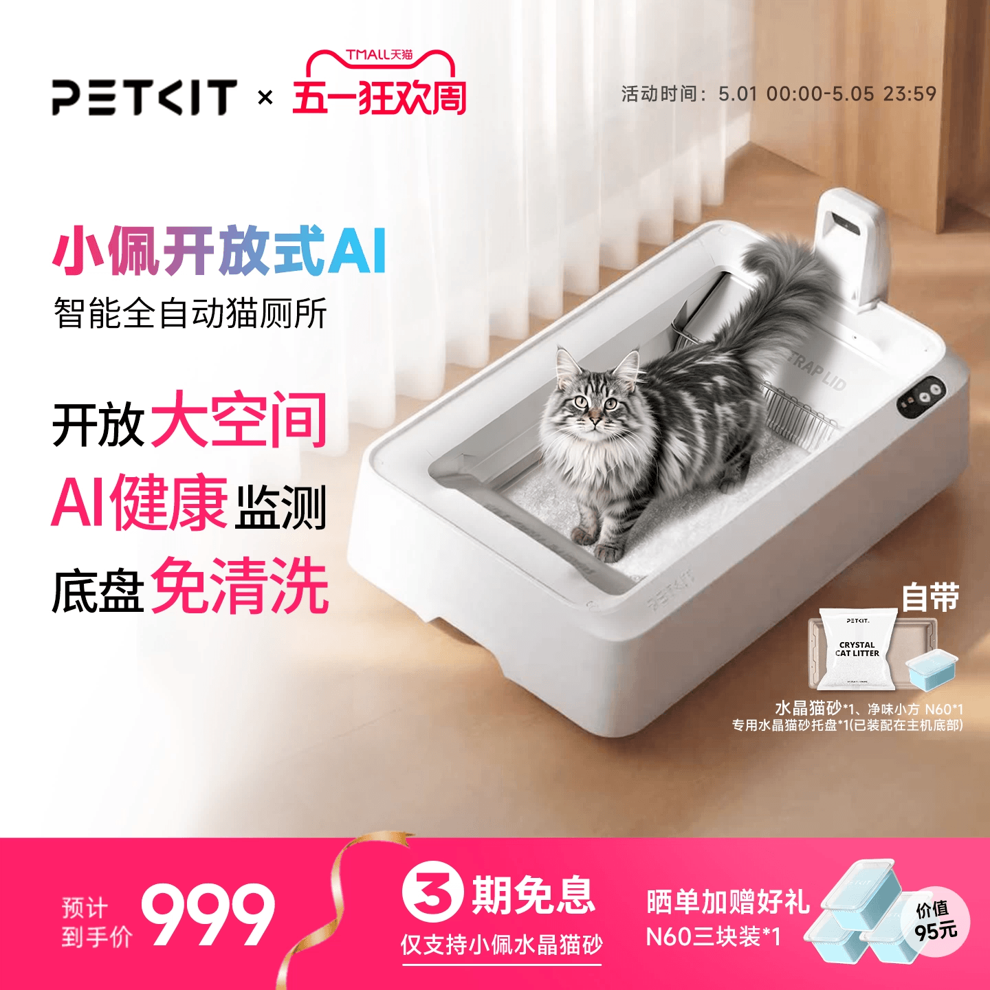 【开放式】小佩双翼智能全自动猫厕所超大猫砂盆电动清理除臭免洗