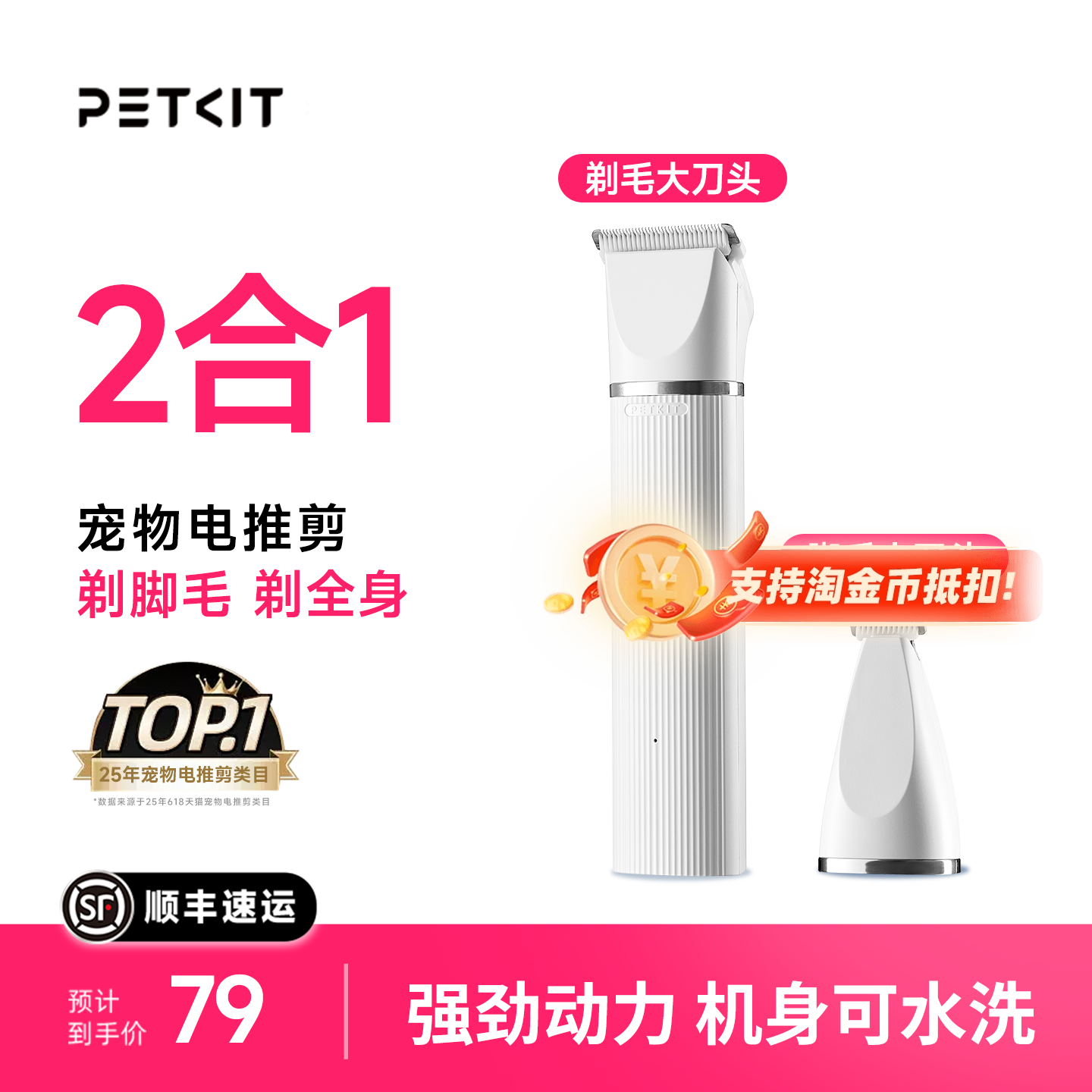 小佩2合1宠物猫咪狗狗剃毛器