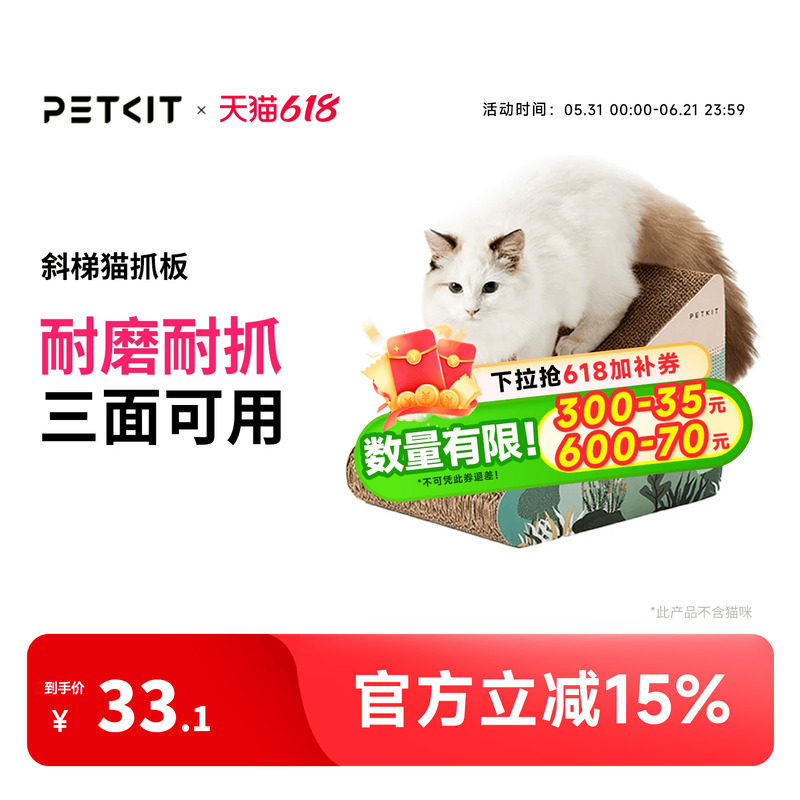 小佩斜梯猫抓板窝磨爪器瓦楞纸不掉屑猫爪板蹭毛猫玩具不掉屑猫咪