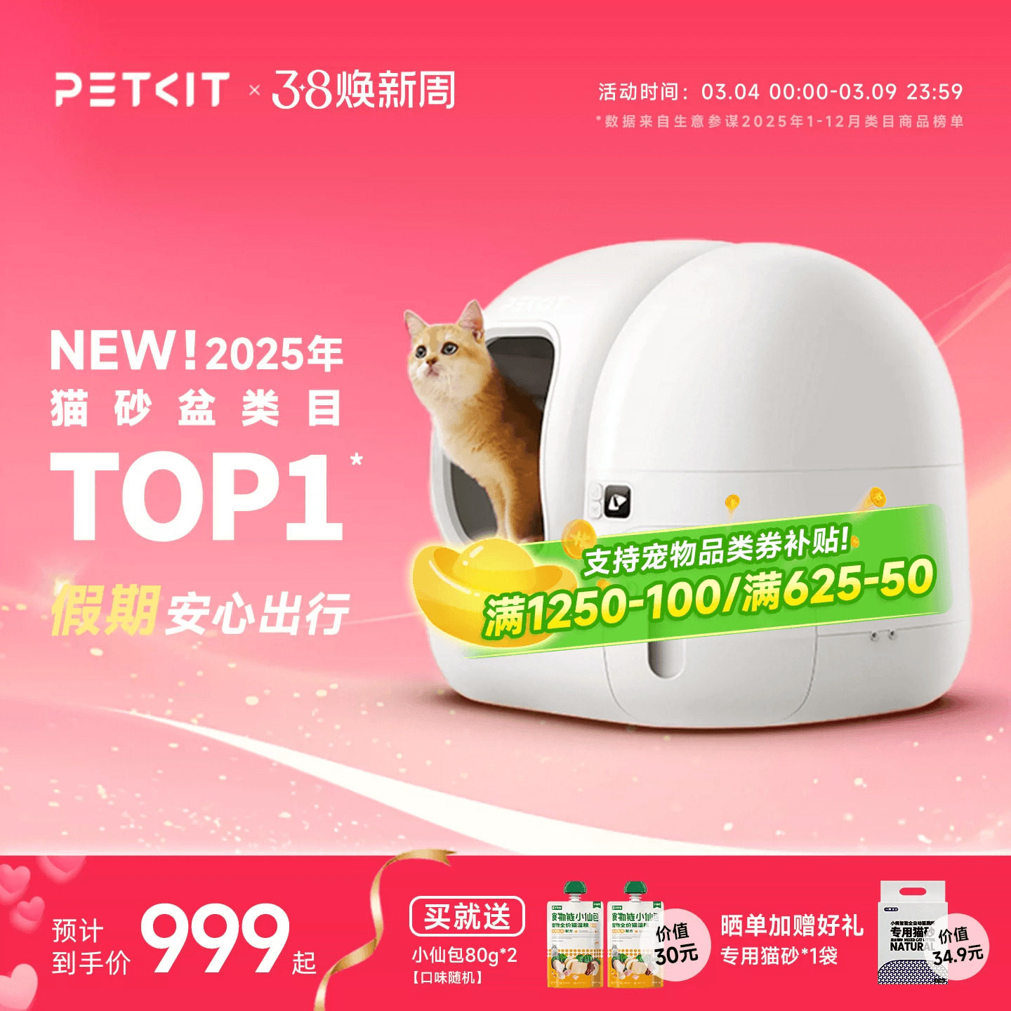 小佩全自动猫砂盆MAX2电动智能猫厕所猫咪用品封闭防臭防外溅铲砂