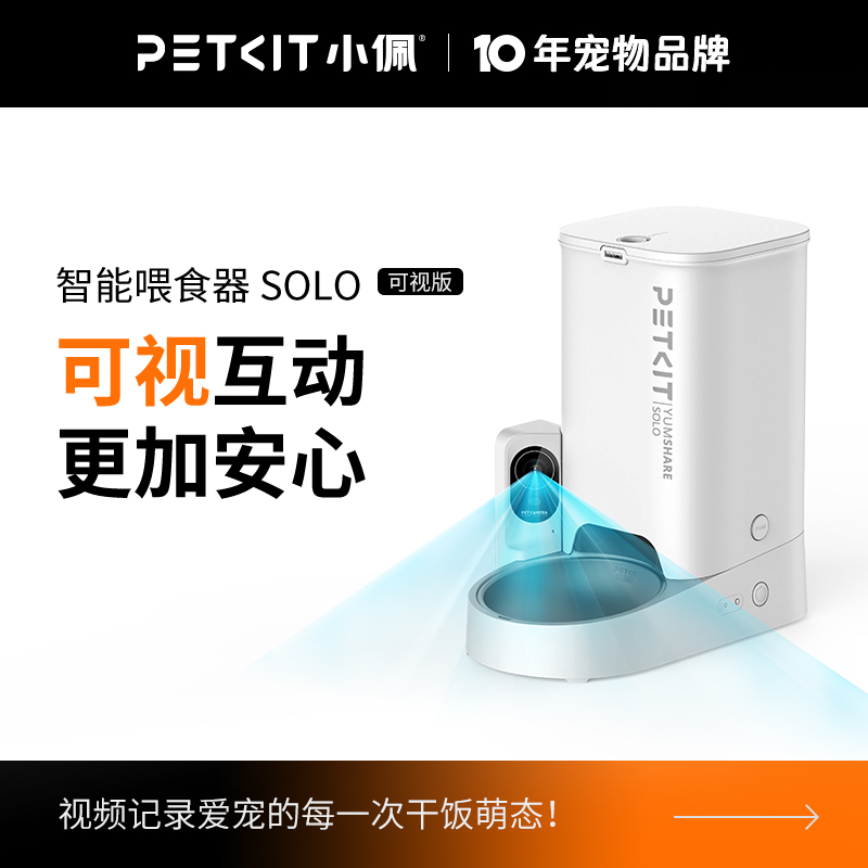 小佩自动喂食器猫咪定时宠物智能猫粮狗粮投喂食机【新一代可视】
