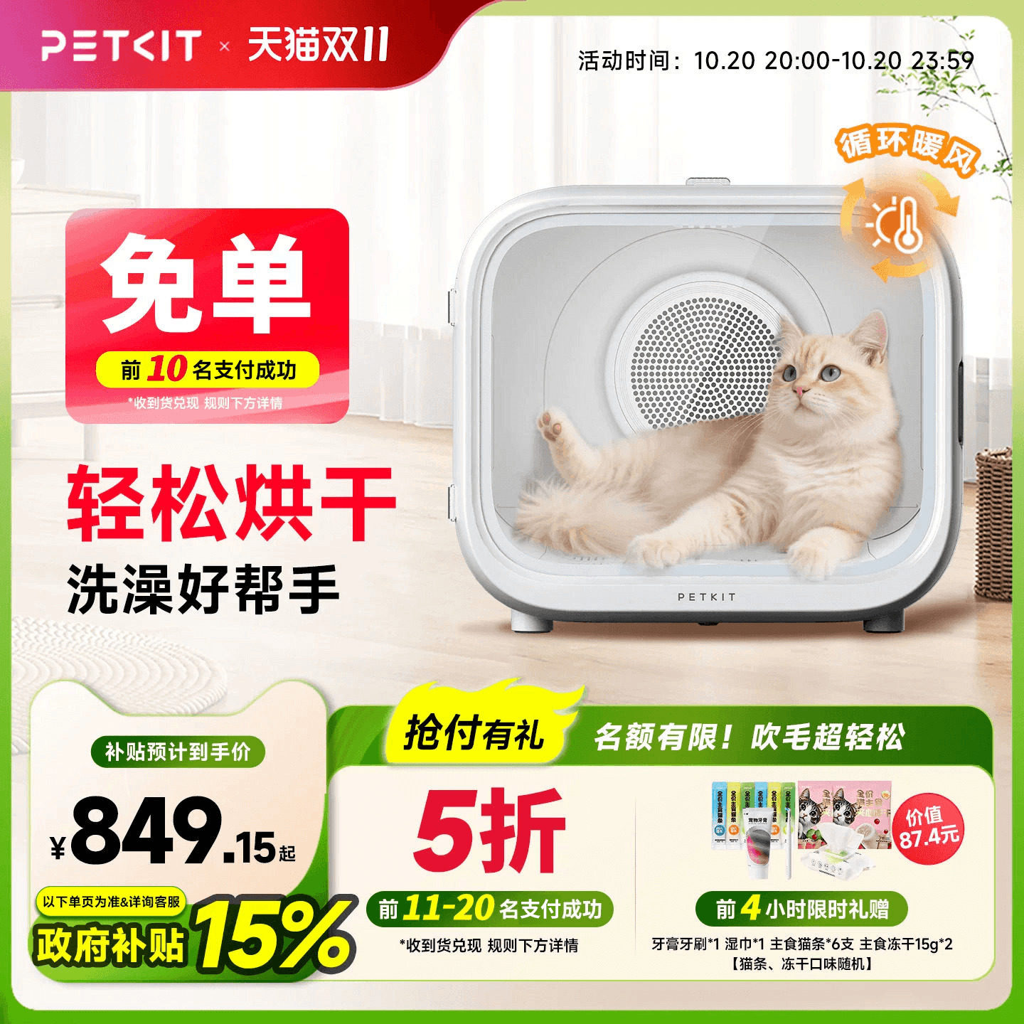 小佩宠物智能烘干箱MAX猫咪烘干机吹风机家用洗澡自动吹水机专用