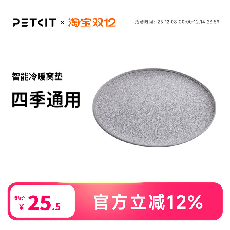 小佩四季窝垫智能冷暖窝适配