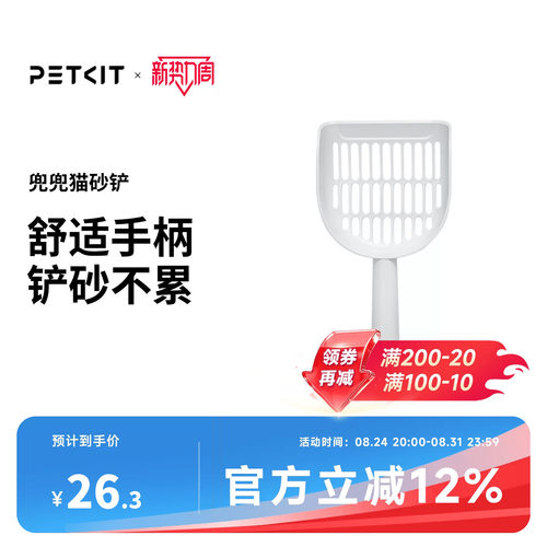 小佩兜兜铲猫砂铲子铲屎铲猫屎便
