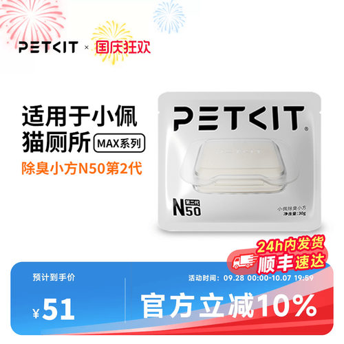 小佩除臭剂宠物n50自动猫厕所