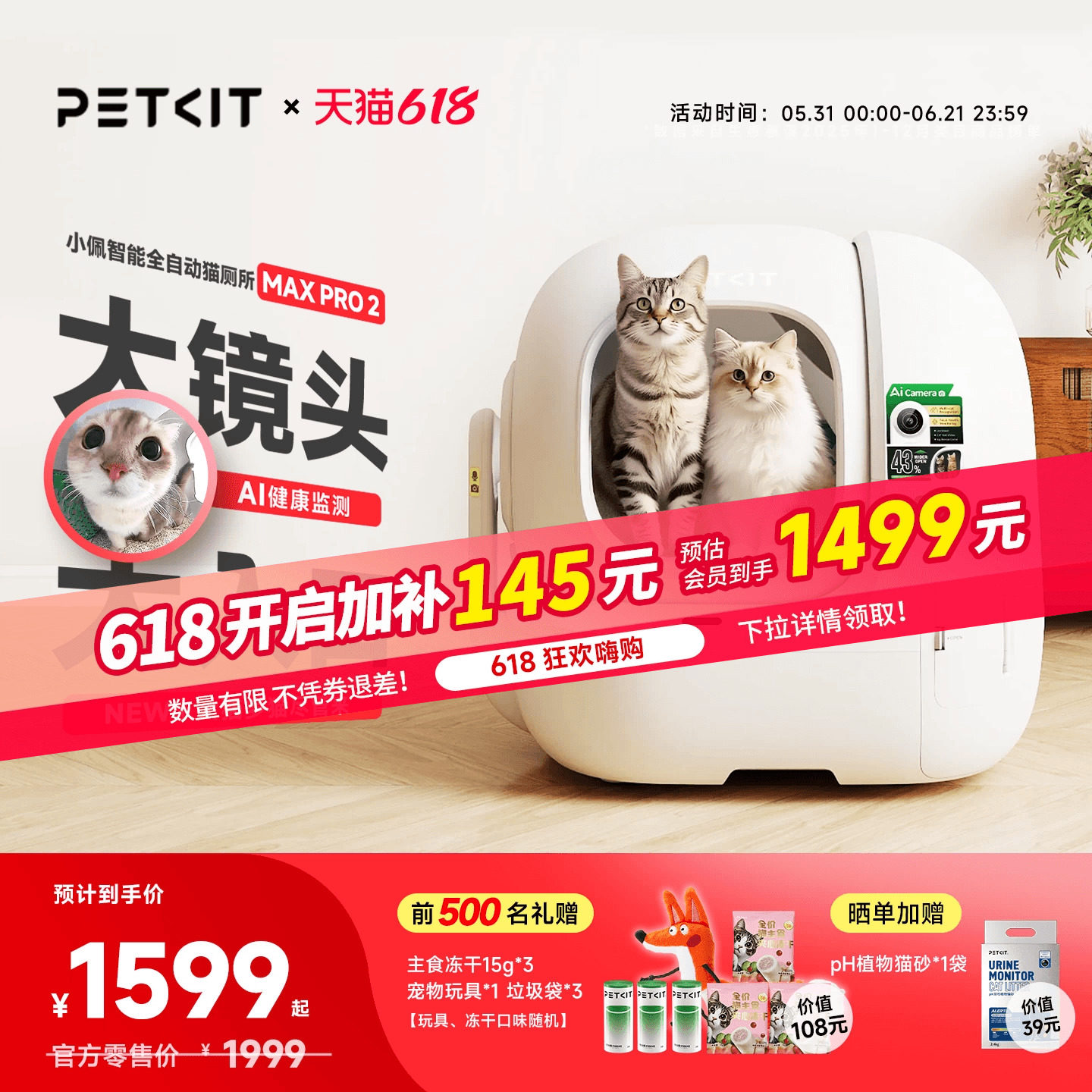 小佩AI可视智能猫砂盆max - 86线报