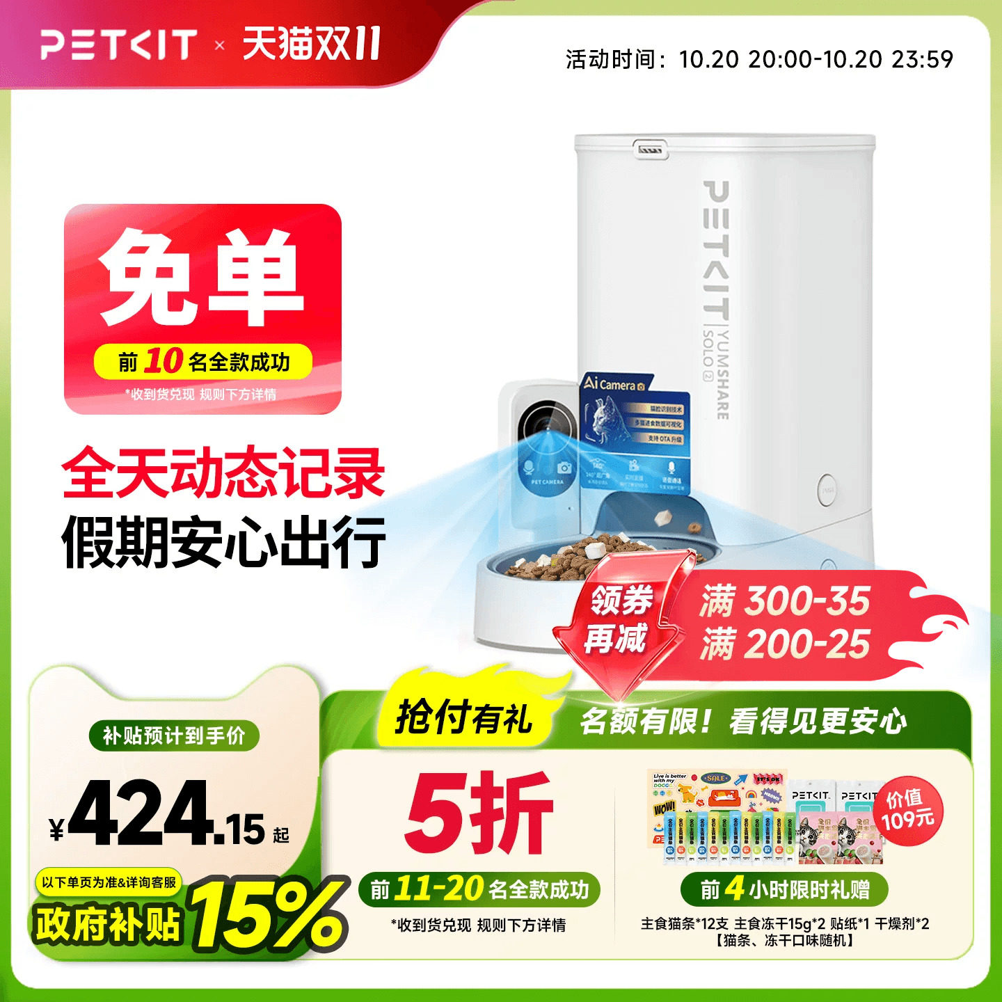 小佩可视自动喂食器猫咪定时定量宠物智能喂食机猫粮狗粮实时直播
