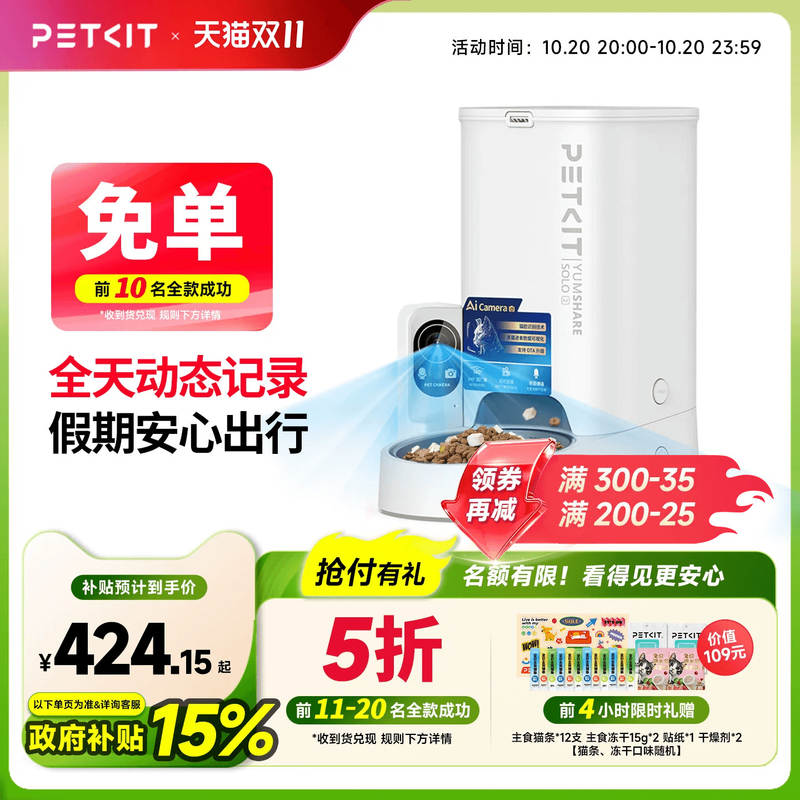 智能喂食器可视小佩投食机猫食盆