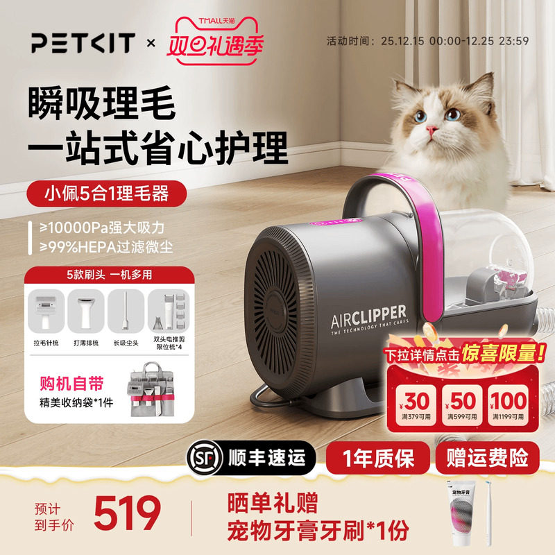 小佩5合1宠物多功能吸毛理毛器狗剃毛吸猫毛神器电推剪专用梳