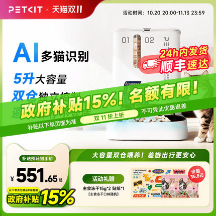 【补贴15%】小佩双子星自动喂食器AI宠物识别猫咪双仓定时定量