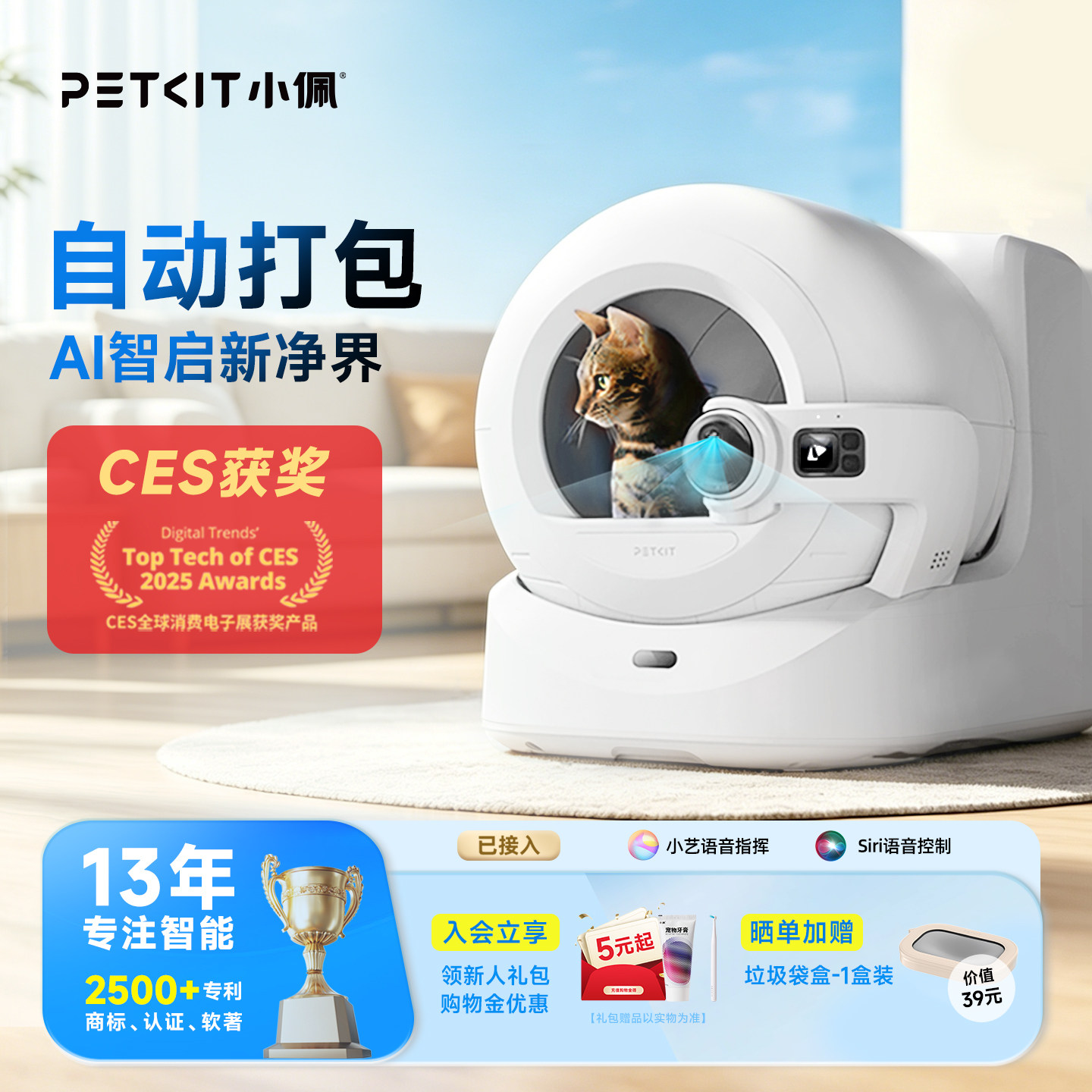 小佩旗舰猫厕所AI猫砂盆ULTRA图片