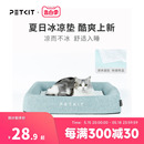 宠物凉席猫咪狗用品 适用于小佩森林深睡窝 简约清凉冰垫 小佩夏季