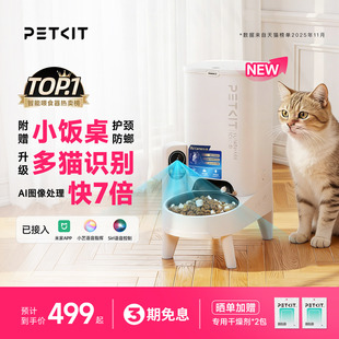 小佩新AI自动可视喂食器智能多猫识别APP控制定时定量出粮喂养